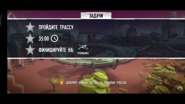 игра gravity rider смотреть онлайн