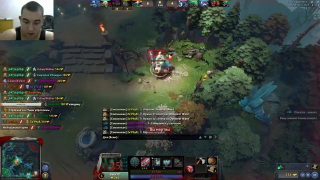 Dota 2 горим в лп смотреть онлайн