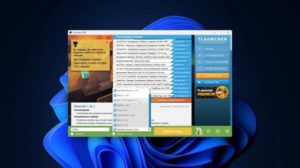 Установка сборки All The Mods 9