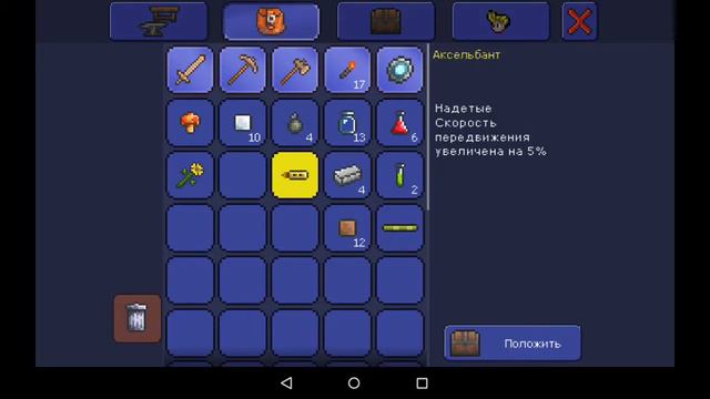 Как построить в террарии дом смотреть онлайн