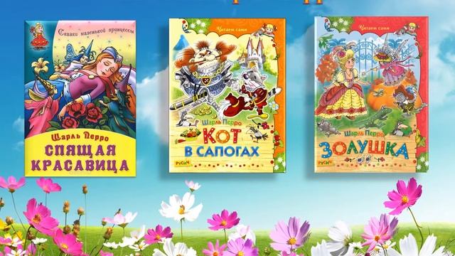 Виртуальная книжная выставка "Лето с книгой: 2 класс" смотреть онлайн
