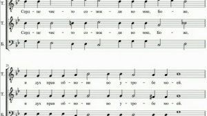 Псалом 50 муз. А. Победимского.: АртГруппа LARGO