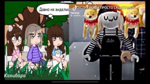 ||Реакция семьи Лайоши из будущего на прошлое||АУ❗️||Ориг?||💗Капибара💗