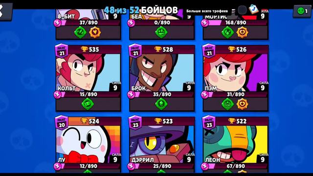 продажа акк Brawl stars смотреть онлайн
