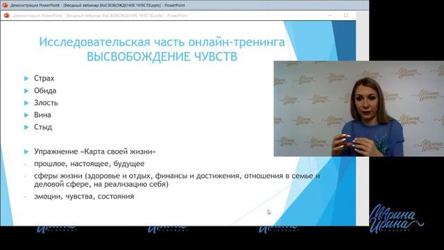 «Состояние и место эмоционально-чувственного опыта в моей жизни» смотреть онлайн