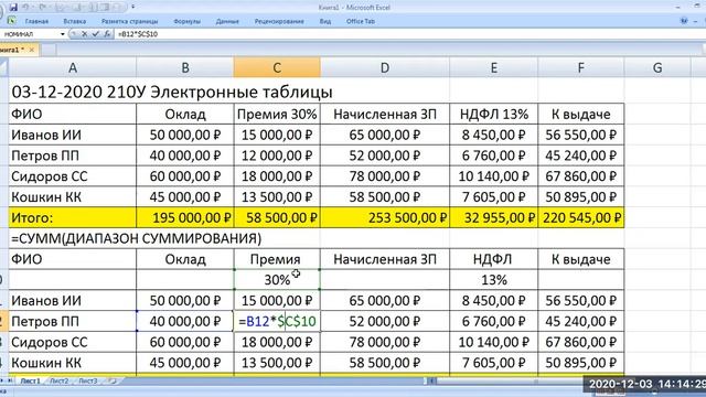 EXCEL Электронные таблицы EXCEL Финансовые функции смотреть онлайн