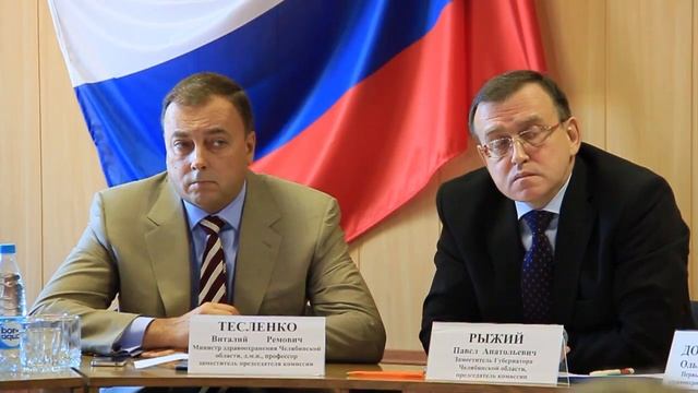 Обл-я межведомств. комиссия по проблемам патологии смотреть онлайн