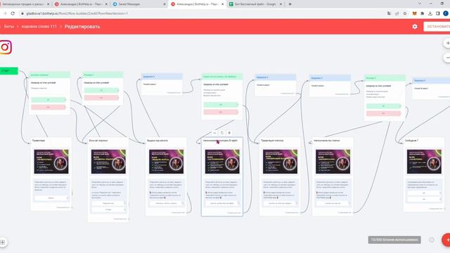 как работает програвающий бот через бесплатный файл смотреть онлайн