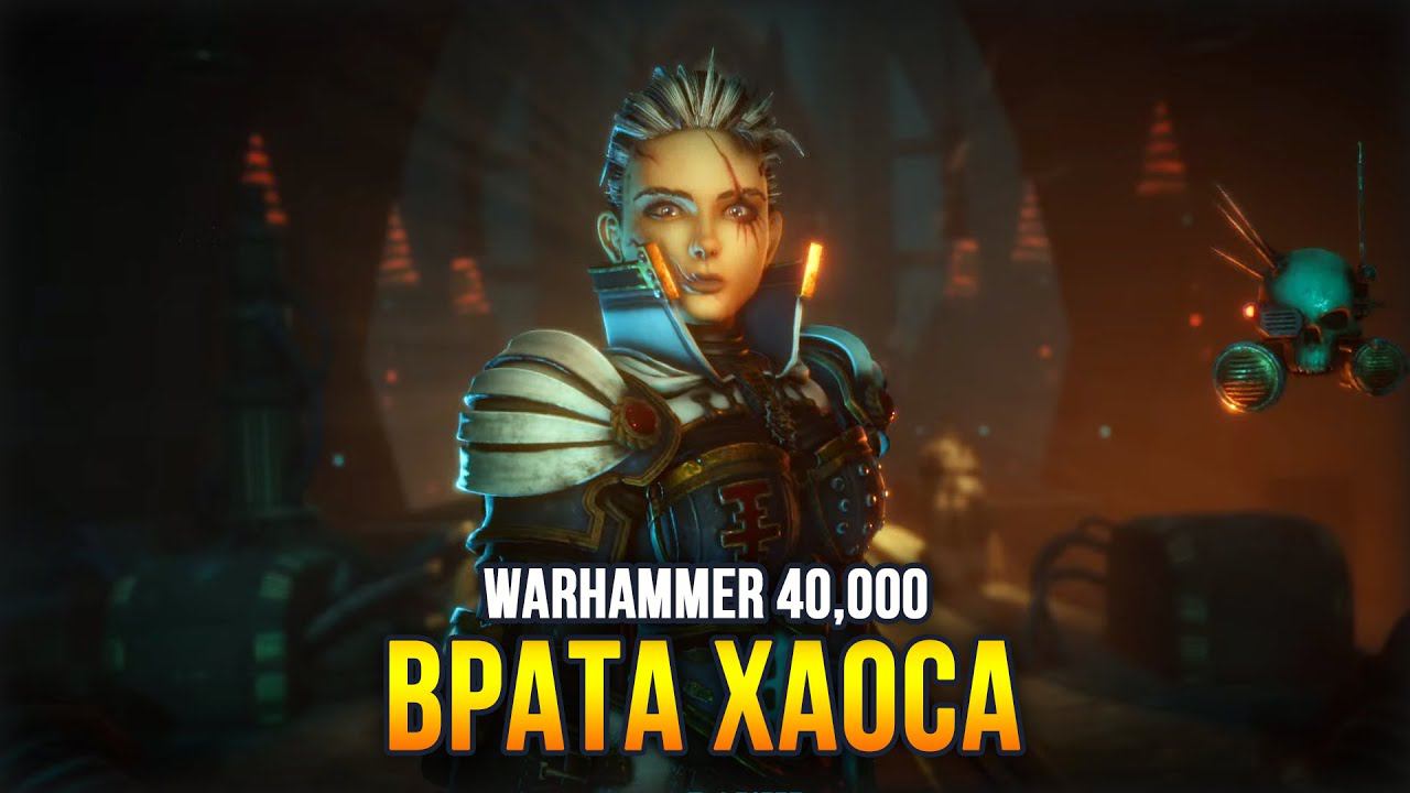 Warhammer 40,000: Chaos Gate - Daemonhunters. Второе первое знакомство с игрой