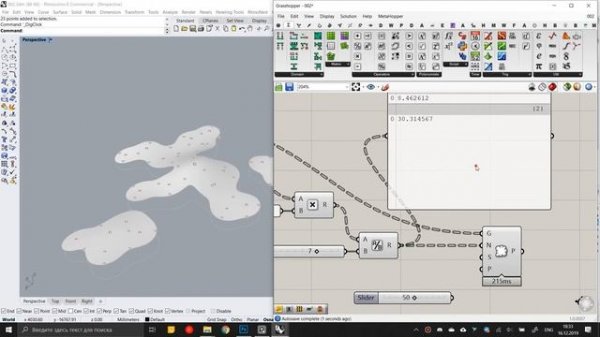 Моделирование павильона | Inspired by Serpentine Pavilion by SANAA