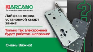 Лайфхак перед установкой смарт замка! Очень Важно! Только так электроника будет работать исправно.