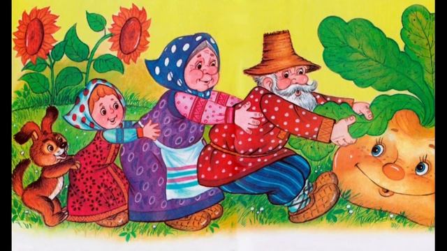 Репка | Аудио Книга с картинками { Русские народные сказки для детей } смотреть онлайн