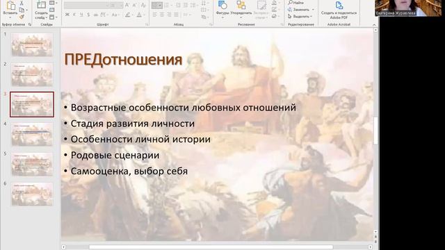 Отношения. Чего мы ищем, чего нам не хватает. Мужское и женское. Анима и Анимус смотреть онлайн