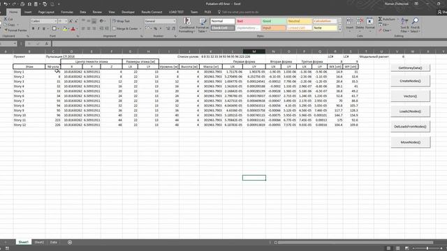 Пульсация ветра в Robot смотреть онлайн