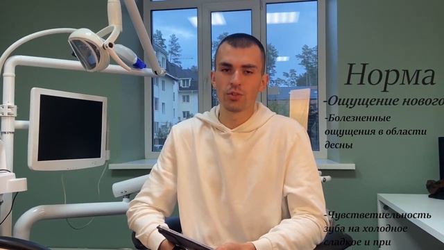 Рекомендации после лечение кариеса смотреть онлайн