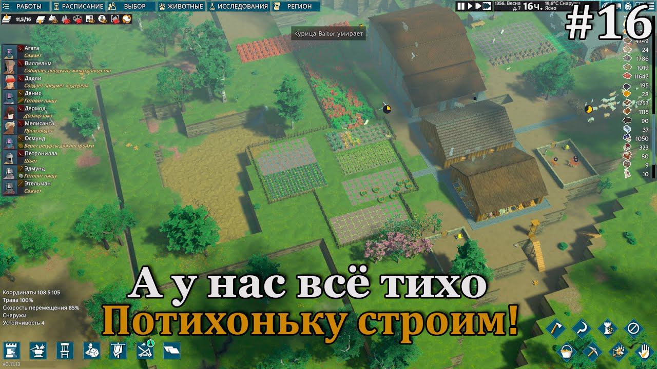 Going Medieval #16 Ни кто даже не нападет... Спокойное развитие. смотреть онлайн