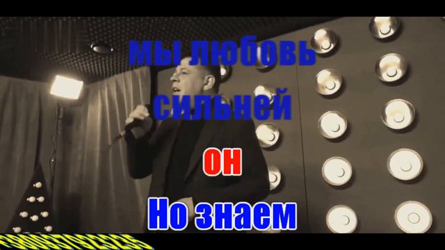 Немолодой(AK)~   Павлецов КАРАОКЕ Подпишись Inst/Tik-Tok/YT @a.k.karaoke 💖