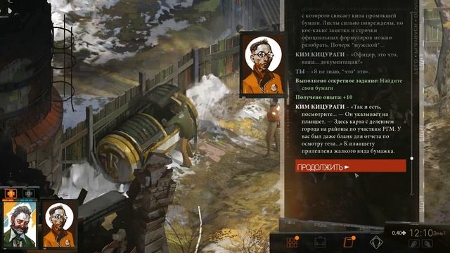 Диско элизиум 2 часть смотреть онлайн