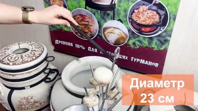 Ёлочка для Тандыра средняя диаметр 23 см смотреть онлайн