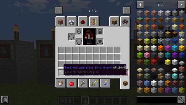 Гайд по моду galacticraft смотреть онлайн