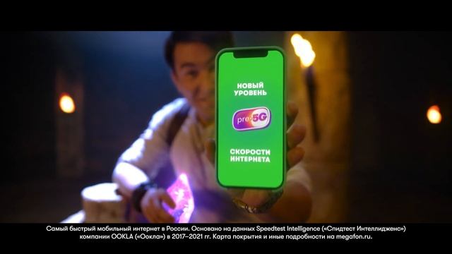 Подключай опцию pre-5G и увеличивай скорость своего мобильного интернета смотреть онлайн