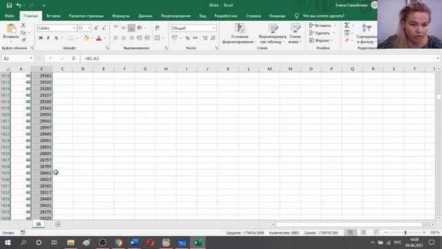 №26 КЕГЭ. На контейнеры в Excel смотреть онлайн