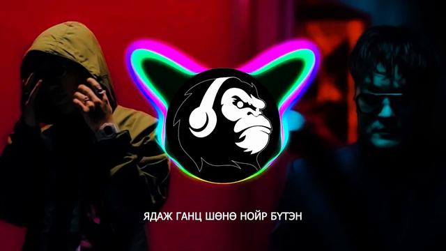 Young Mo'G ft. Amarkhuu - Bessonnitsa (lyrics) смотреть онлайн