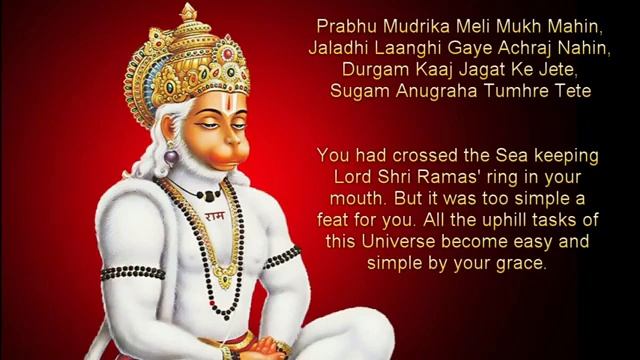 Hanuman Chalisa with English Lyrics with meaning смотреть онлайн