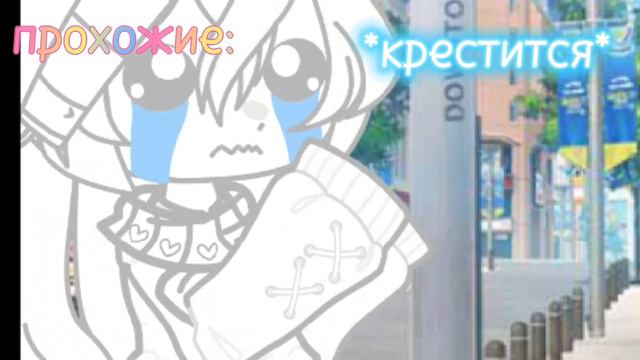 2 часть! Я не знаю почему я там включила Лультика😈