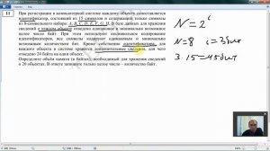 ЕГЭ по информатике 2022 Демо задание №11