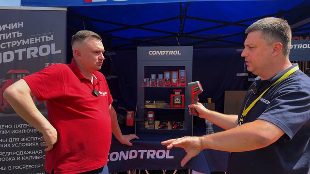 Компания Condtrol на выставке 