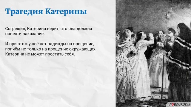22 Гроза Трагедия Катерины Кабановой Критики о пьесе смотреть онлайн