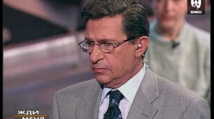 Жди Меня 13.11.2000