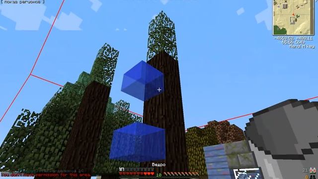 Баг с ведром воды или лавы на чужом регионе. смотреть онлайн