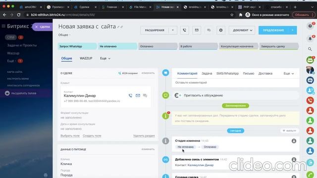 Интеграция Tilda, Cloudpayments, Битрикс24, Getcourse смотреть онлайн