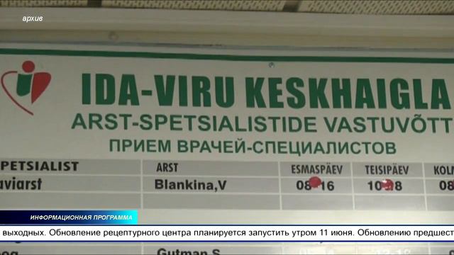 C 11 по 12 июня могут быть проблемы с дигитальными рецептами смотреть онлайн