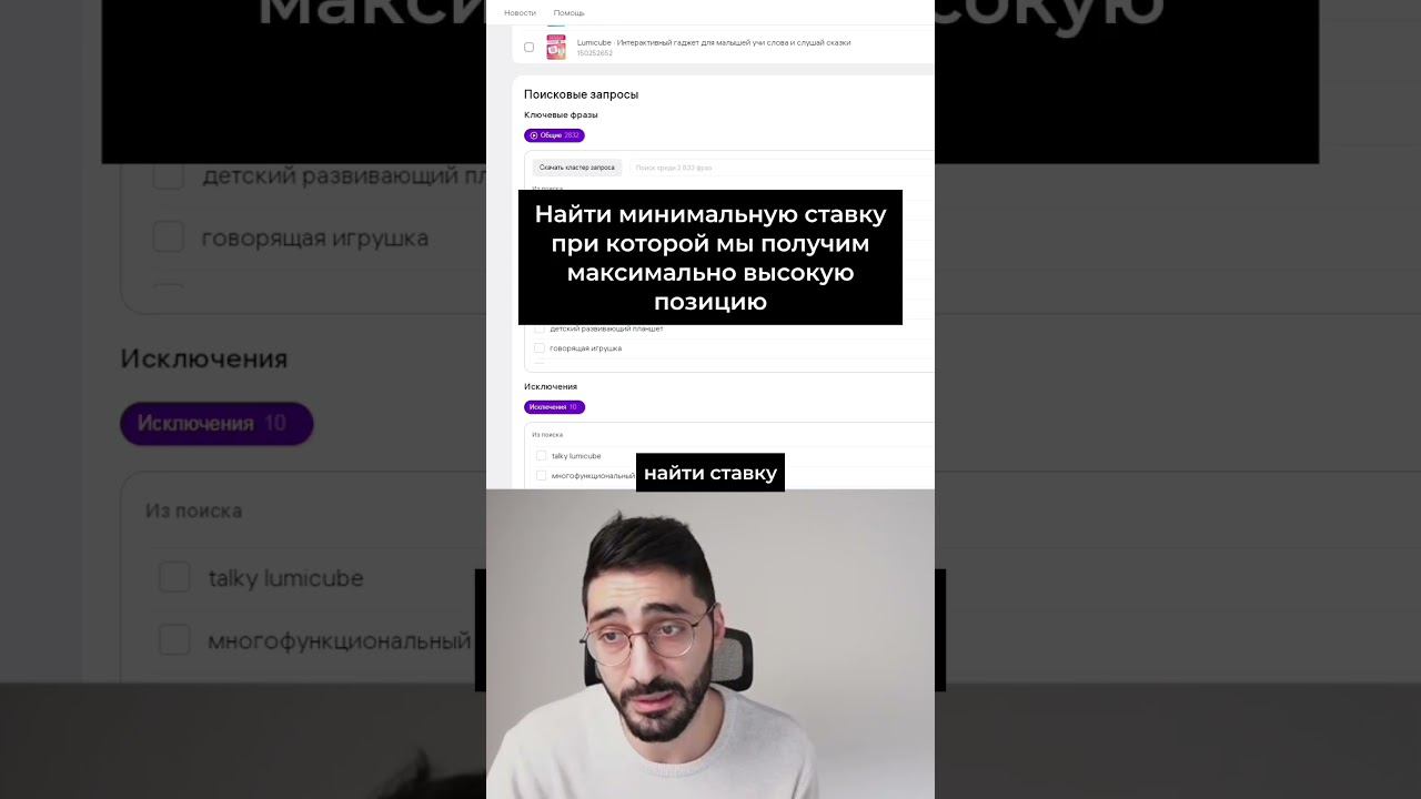 Повышение эффективности рекламной кампании #маркетплейс #wb #вайлдберриз