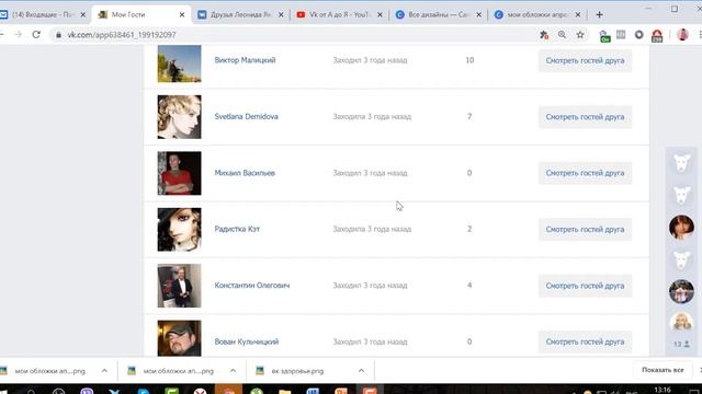 Как удалить из друзей мертвых душ смотреть онлайн