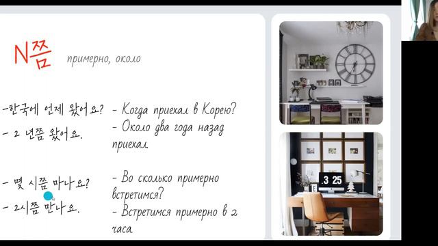 N쯤 примерно, около смотреть онлайн