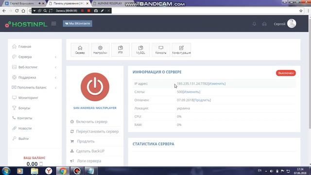 Бесплатный хостинг в SAMP/CRMP смотреть онлайн