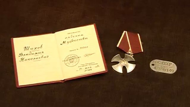 Шихов смотреть онлайн