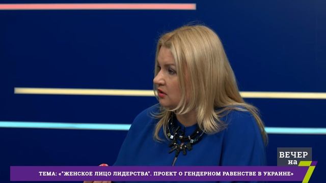 Женское лицо лидерства Проект о гендерном равенстве в Украине смотреть онлайн