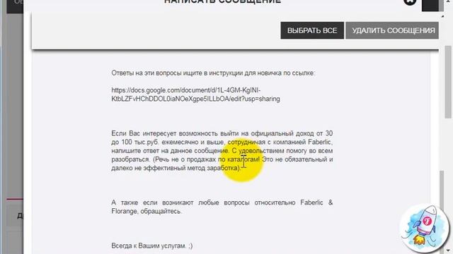 Как обрабатывать заявки новичков, пришедших по VIP-программе? смотреть онлайн