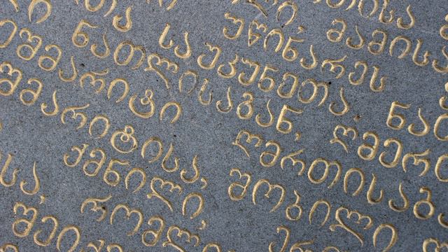 Asomtavruli | Wikipedia audio article смотреть онлайн