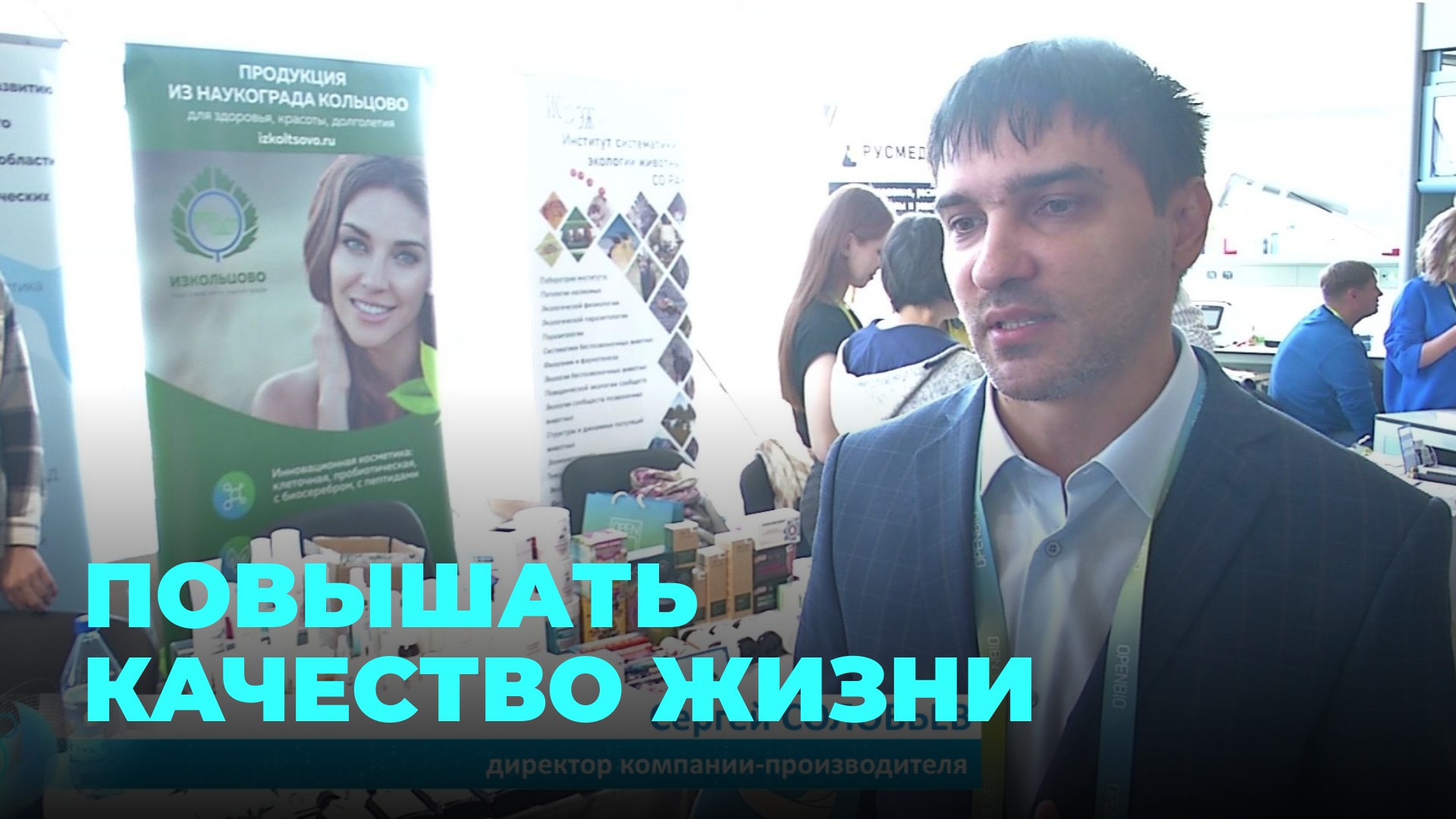 Десятый форум OpenBio: какие вопросы обсуждают эксперты смотреть онлайн