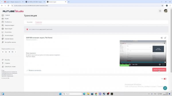 didi1500 начинает играть The Forest