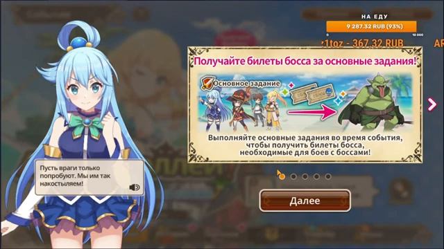 Релиз на русском KonoSuba Fantastic Days реролы и тест игры смотреть онлайн