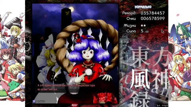 Touhou 10 ~ Mountain Of Faith Забег 2 (LIVE) ИГРА ТЫ ПОБЕДИЛА