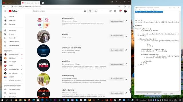 Как отписаться от всех каналов YouTube смотреть онлайн