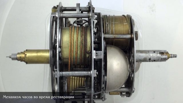 Модель Вселенной эпохи Ренессанса. Астрономические часы в собрании Эрмитажа смотреть онлайн